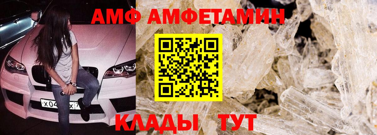 Amphetamine VHQ Мегион