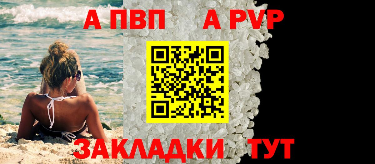 Alpha PVP VHQ Мегион