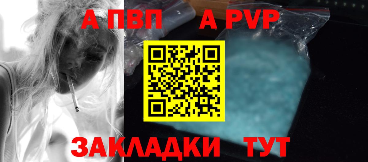 A PVP мука  A PVP крисы CK  А ПВП кристаллы  Мегион  Вход с VPN 