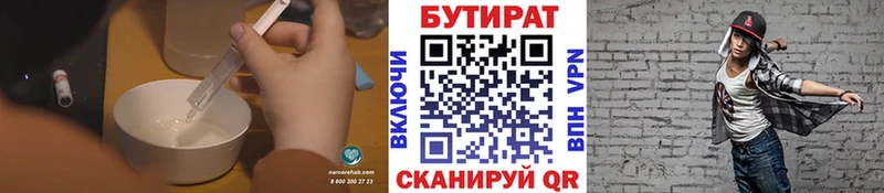 БУТИРАТ 99% цены наркотик Мегион