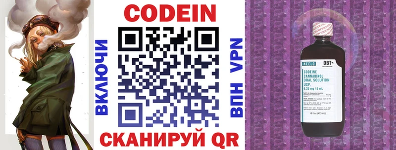 Кодеин Purple Drank  Мегион 