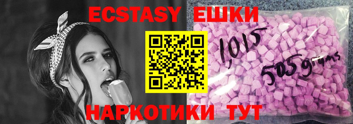 Ecstasy Philipp Plein  Вход с VPN  цены   Мегион  Ecstasy 99%  ЭКСТАЗИ 