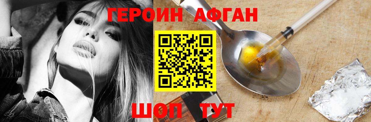 Героин Heroin Мегион