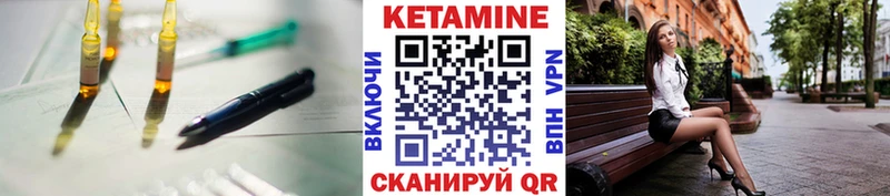 КЕТАМИН VHQ Мегион