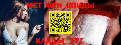 метамфетамин Красноармейск