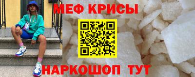 метамфетамин Красноармейск