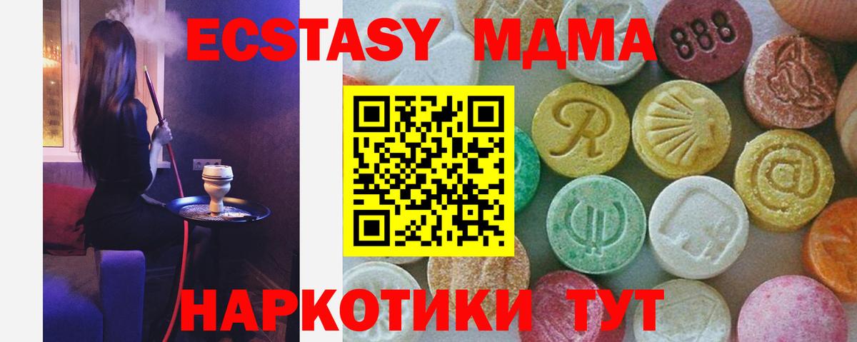 MDMA кристаллы  Вход с VPN  МДМА  Мегион  МДМА VHQ 