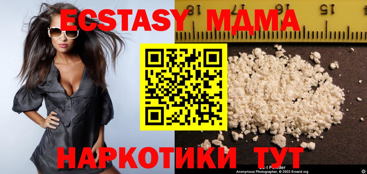 МДМА кристаллы Мегион