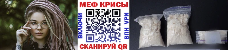 Мефедрон mephedrone  блэк спрут   Мегион 