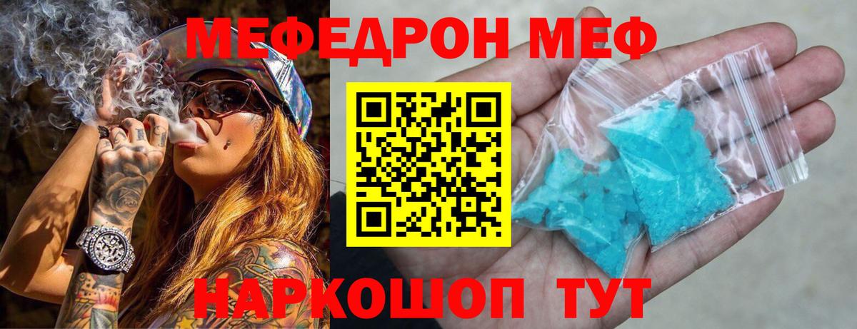 Мефедрон  Мегион