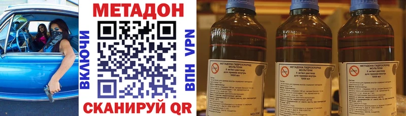 Метадон кристалл Мегион