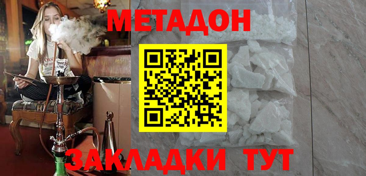 МЕТАДОН белоснежный  МЕТАДОН мёд  Вход с VPN  Мегион 