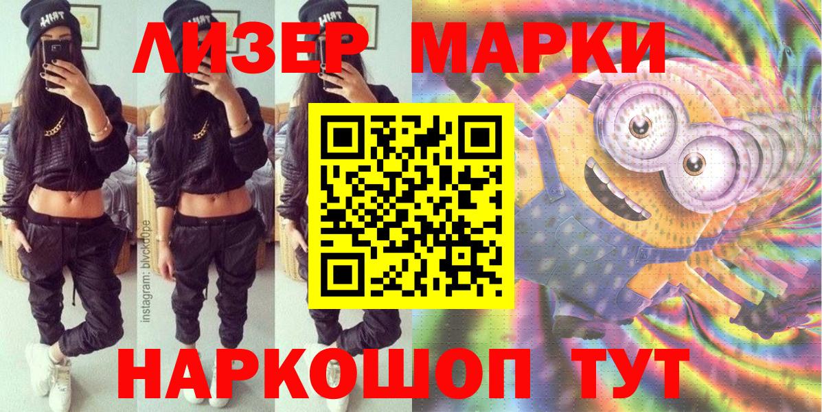 Марки N-bome 1500мкг Мегион