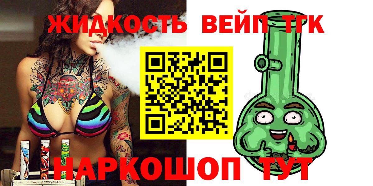 ТГК THC oil Мегион