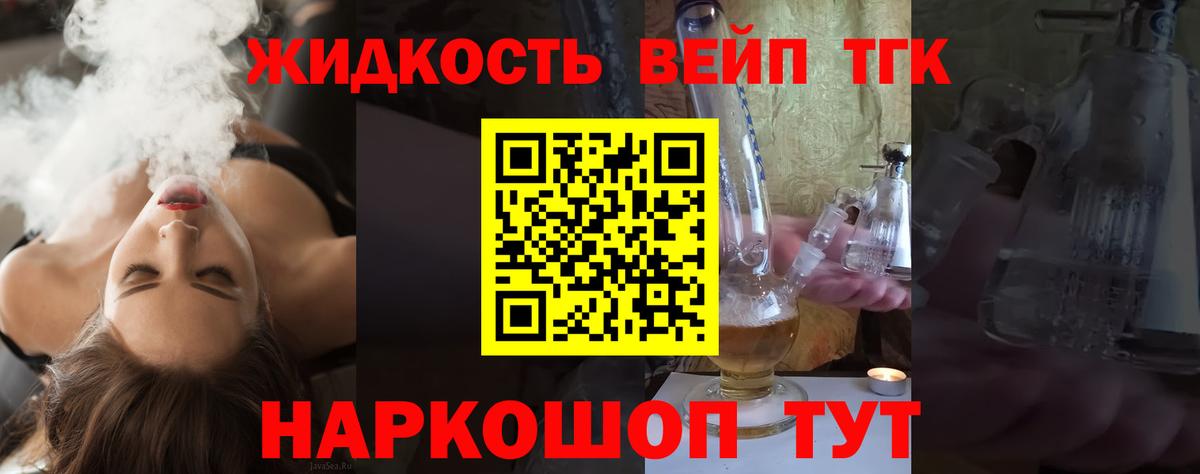 ТГК вейп  закладка  Мегион  Вход с VPN 
