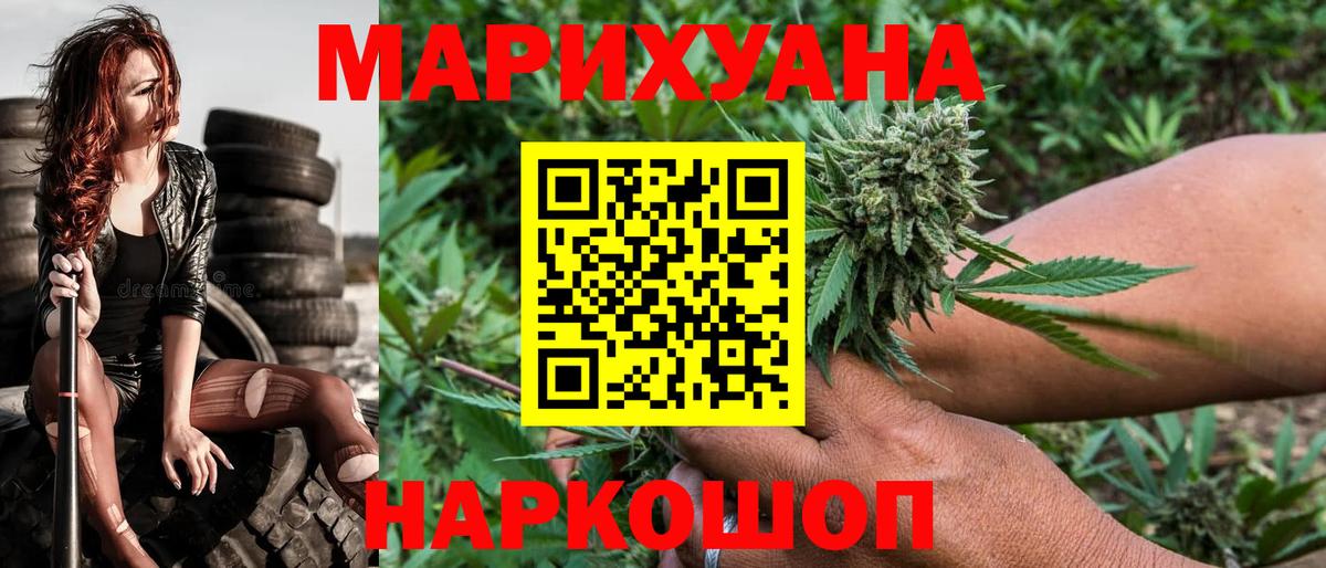 Марихуана сатива Мегион