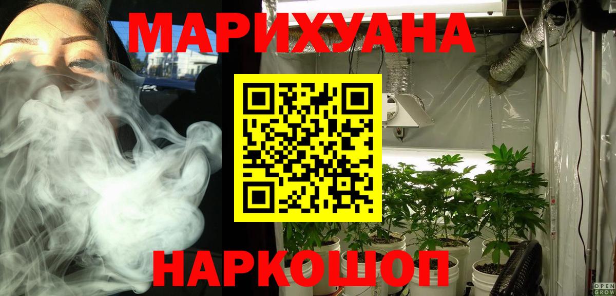 Бошки Шишки SATIVA & INDICA  Вход с VPN  Бошки марихуана семена  Шишки марихуана White Widow  Мегион  Каннабис ГИДРОПОН 